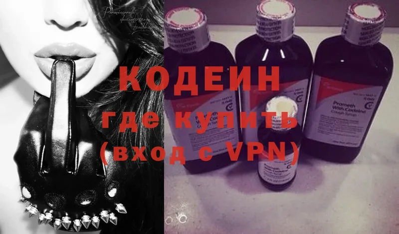 что такое наркотик  Северодвинск  Кодеин Purple Drank 