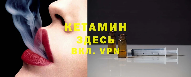 магазин    Северодвинск  Кетамин ketamine 